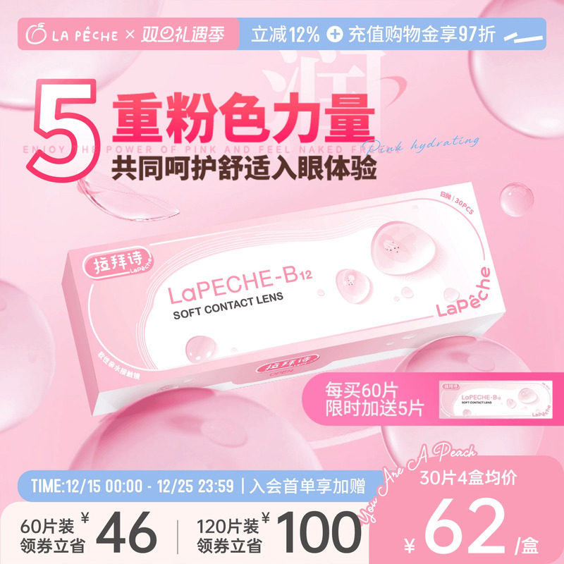 买即赠礼 乐享包邮