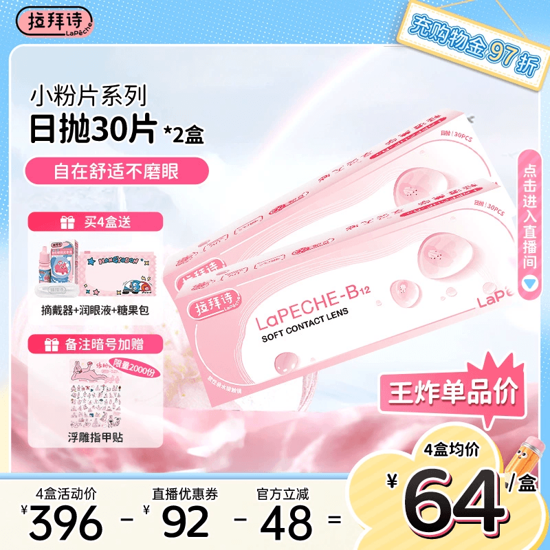 买即赠礼 乐享包邮