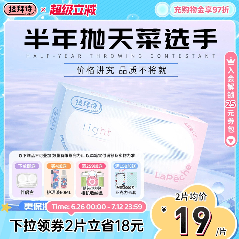 出行好搭档  水润舒适