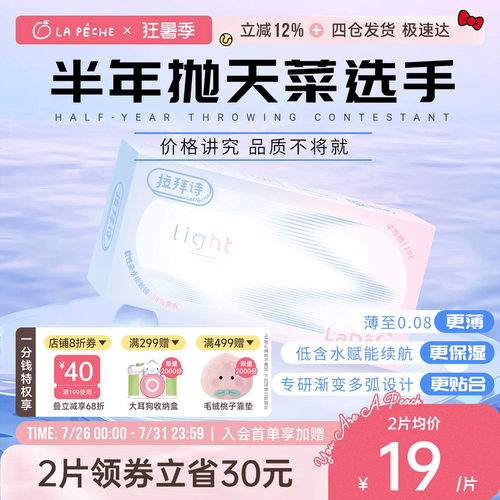 出行好搭档  水润舒适