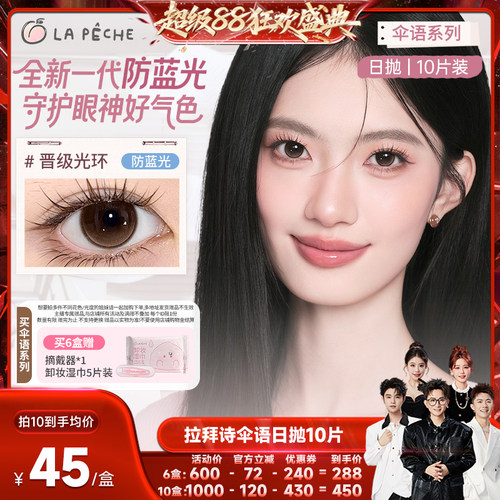 全新轻职场系列 眼神好气色