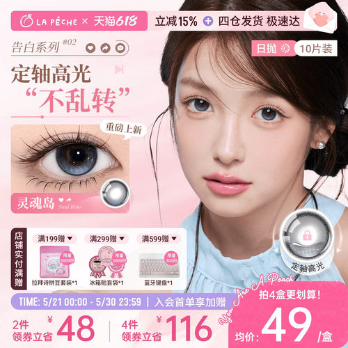 告白魔方系列 精致小方盒  恋爱水光瞳