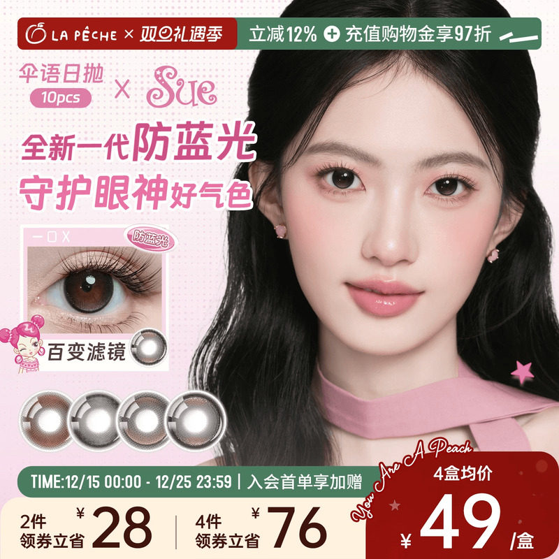 全新轻职场系列 眼神好气色