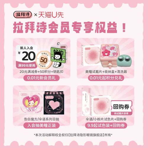 隐形眼镜回购权益卡16
