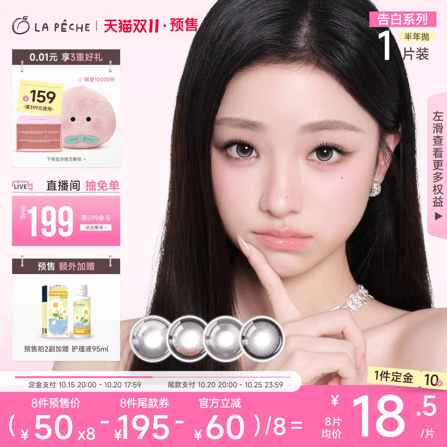 双11抢先购】拉拜诗hellKitty美瞳告白半年抛1片大直径小爱神