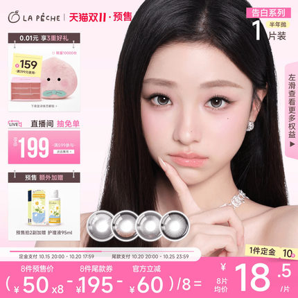 付定加送护理液】拉拜诗hellKitty美瞳告白半年抛1片大直径小爱神