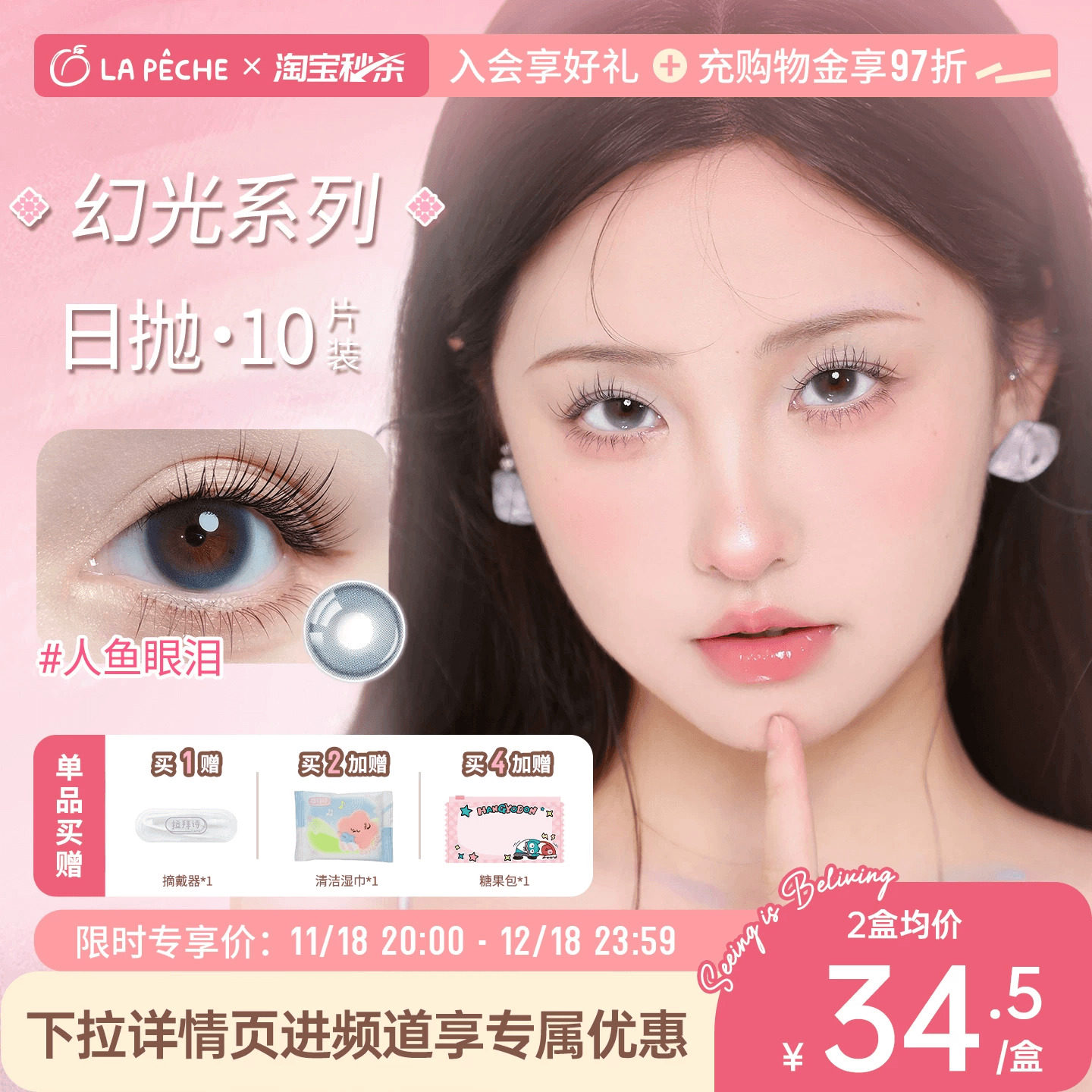 冬日特惠】拉拜诗隐形眼镜日抛美瞳10片小直径自然舒适幻光系列