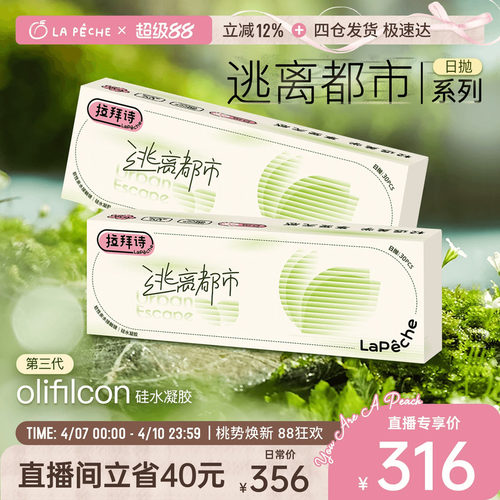 新品首发 超高透氧
