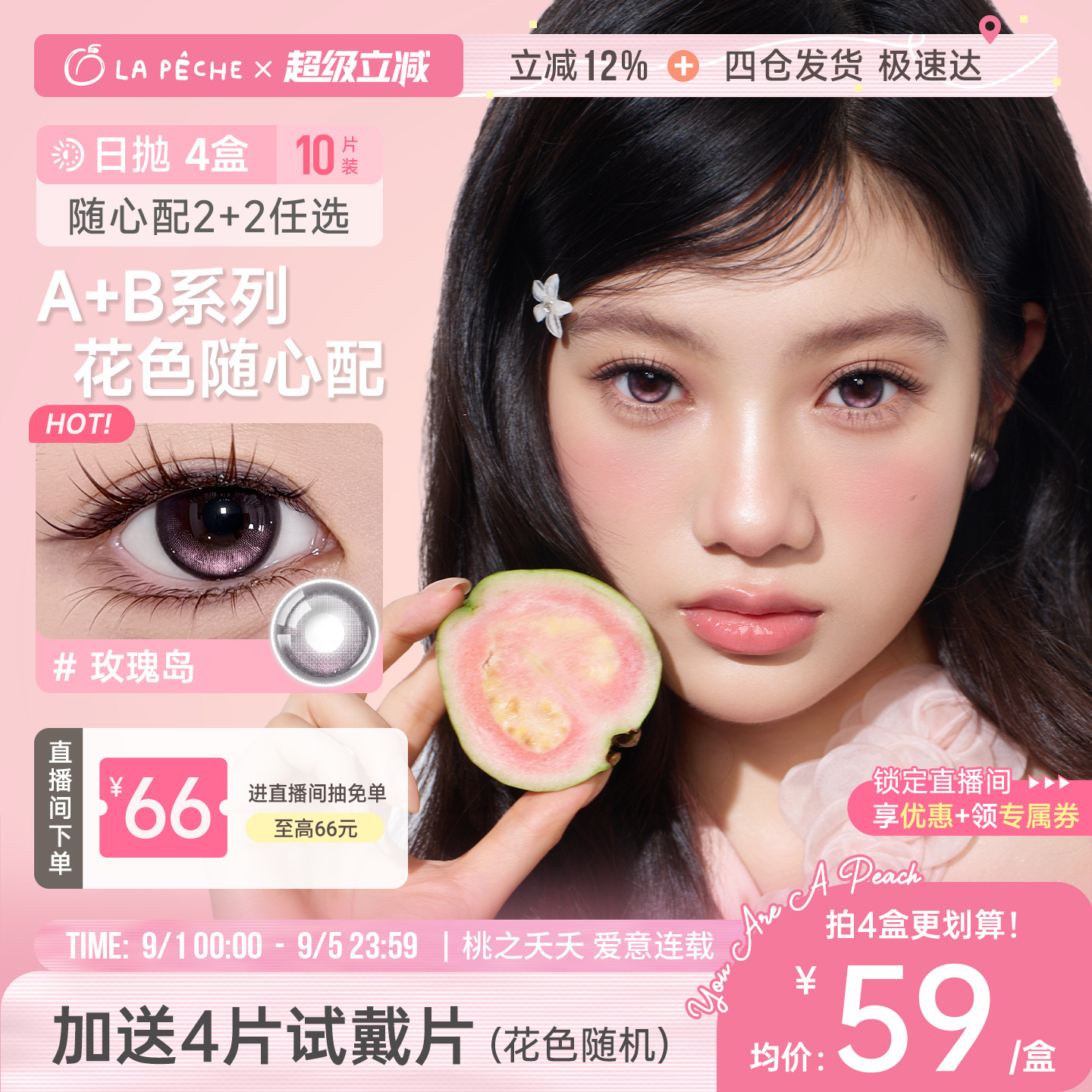 【店播随心配2+2】拉拜诗告白粉水伞语满着色大艺术家日抛10片*4