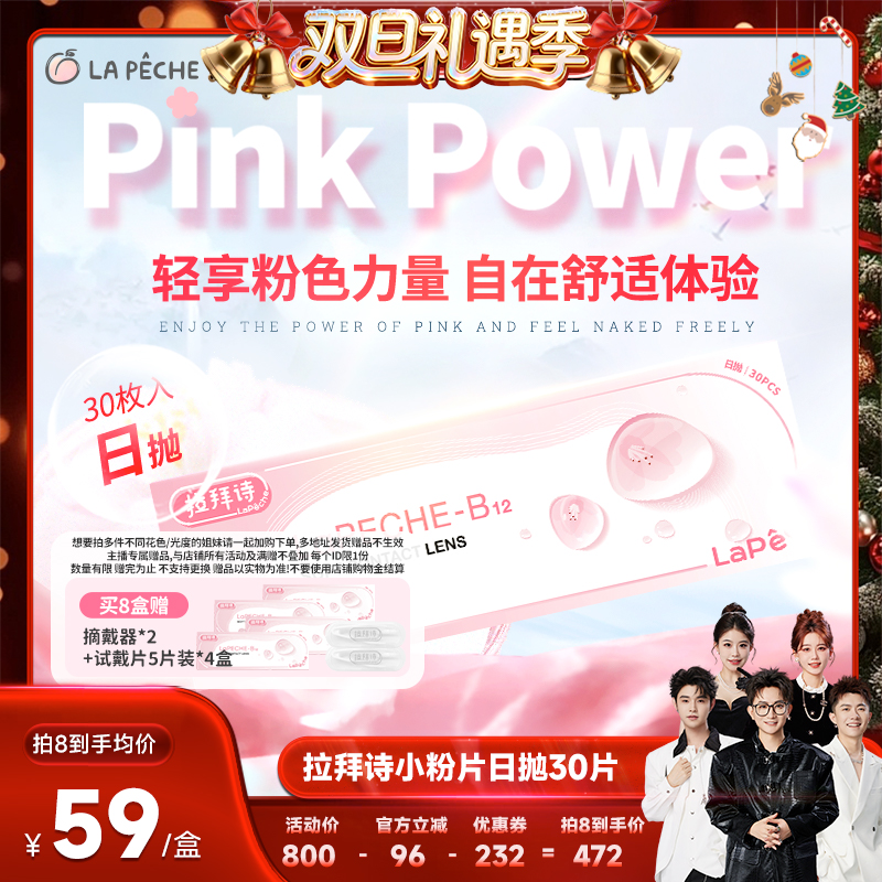 买即赠礼 乐享包邮