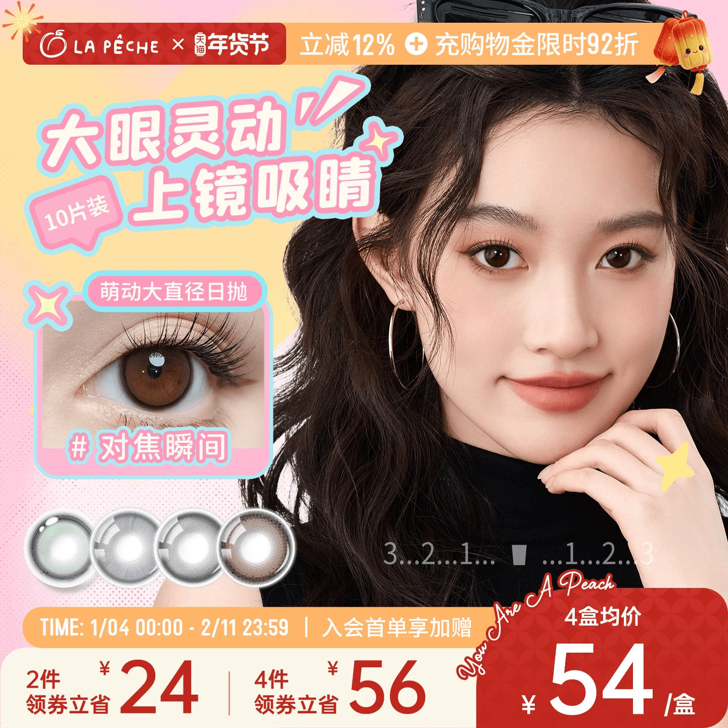 拉拜诗美瞳日抛大直径无锁边蓝色隐形眼镜10片