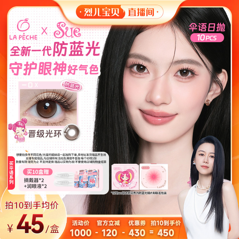 全新轻职场系列 眼神好气色