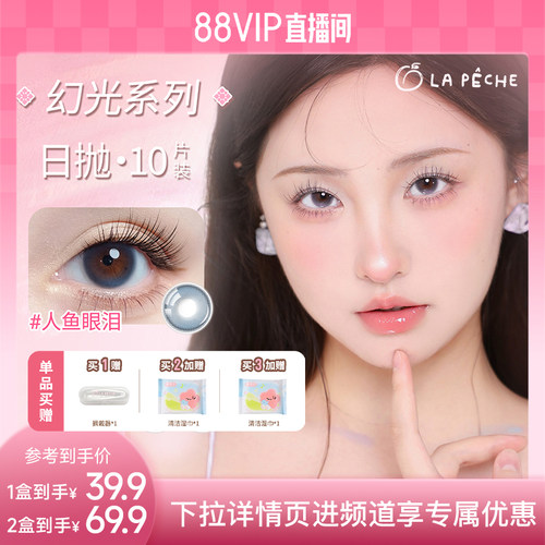 放大双眼 点亮眼神 一秒&ldquo;戴&rdquo;妆