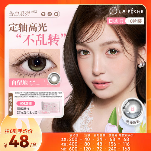 告白魔方系列 精致小方盒  恋爱水光瞳