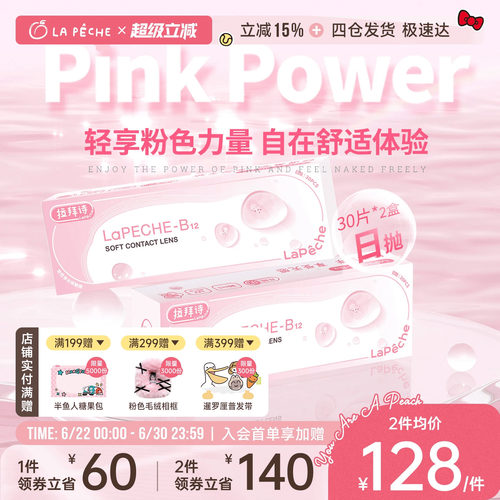 买即赠礼 乐享包邮
