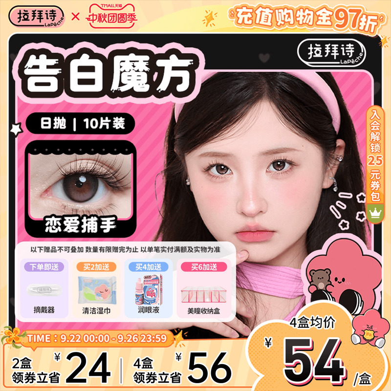 告白魔方系列 精致小方盒  恋爱水光瞳