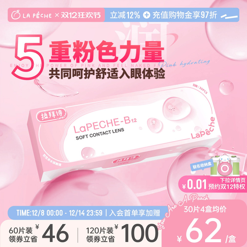 买即赠礼 乐享包邮