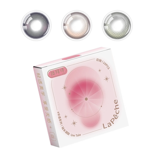 拉拜诗伞语硅水凝胶高透氧美瞳日抛10片直播专享