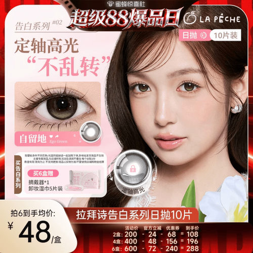 告白魔方系列 精致小方盒  恋爱水光瞳