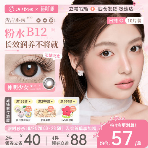 告白魔方系列 精致小方盒  恋爱水光瞳