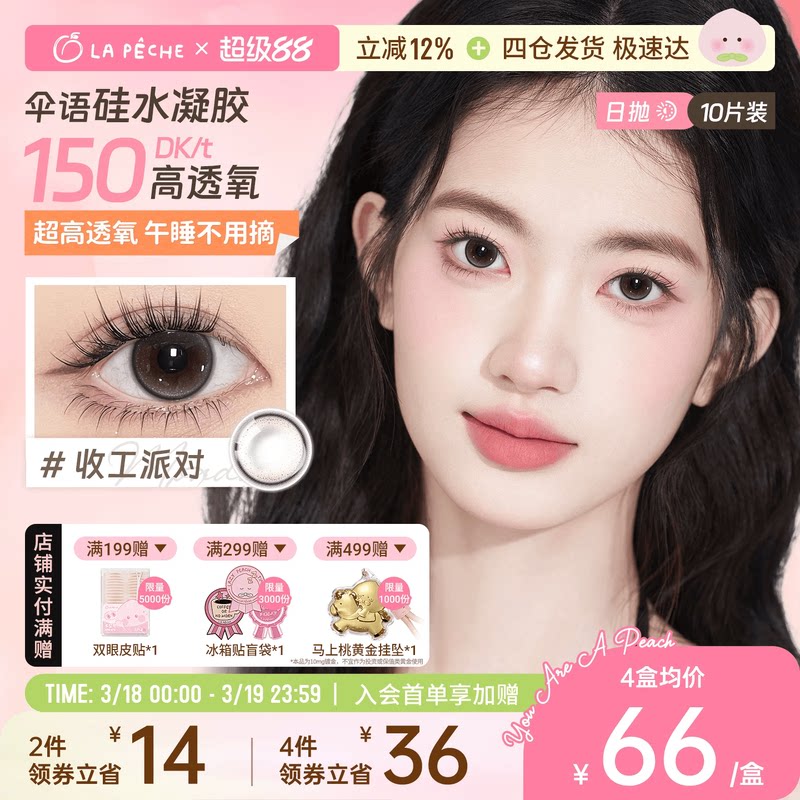 ����ʫɡ���ˮ������ͫ����10Ƭװ��͸���ߺ�ˮ���ʽ��������۾� 48Ԫ