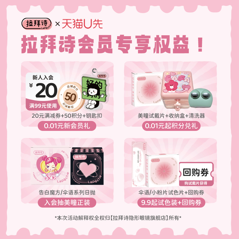 隐形眼镜回购权益卡13