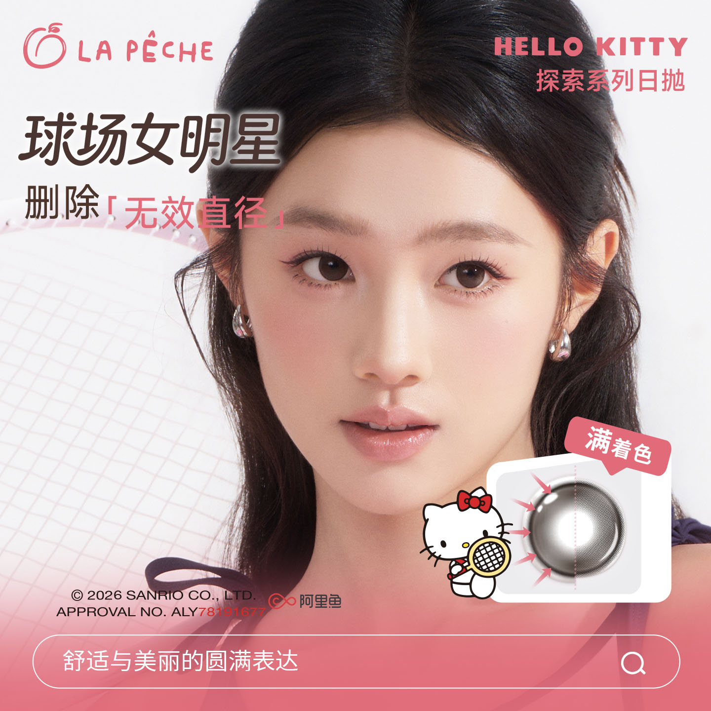 拉拜诗美瞳中直径满着色扩瞳日抛隐形眼镜10片 片隐形实拍商品图