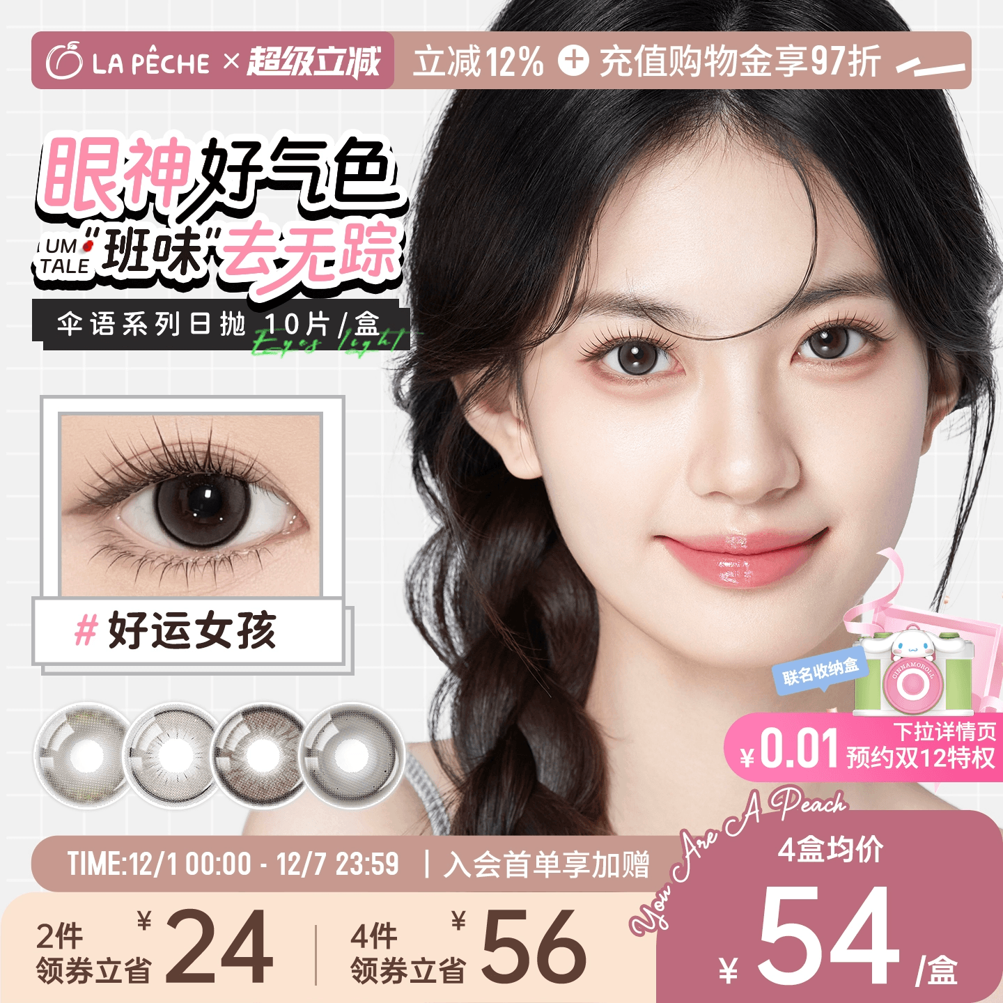 买即礼赠 上新花色尝鲜体验