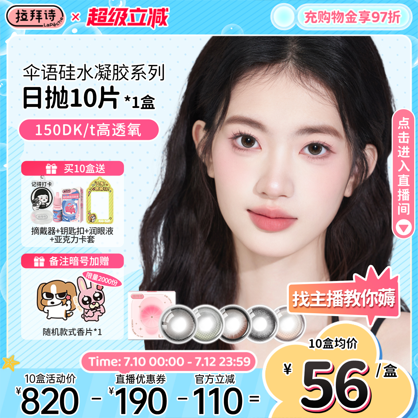 超高透氧 久戴不干涩