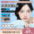 拉拜诗美瞳大艺术家半年抛1片 2盒茶黑棕无锁边隐形眼镜校园女主
