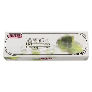 【会员专享】拉拜诗硅水凝胶逃离都市隐形眼镜日抛2片装舒适