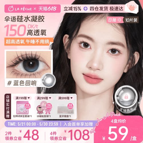 超高透氧 久戴不干涩