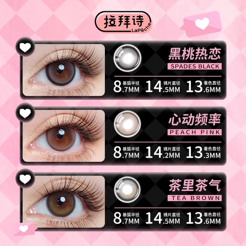 经典花色不踩雷 拒绝选择困难 精选日抛试戴