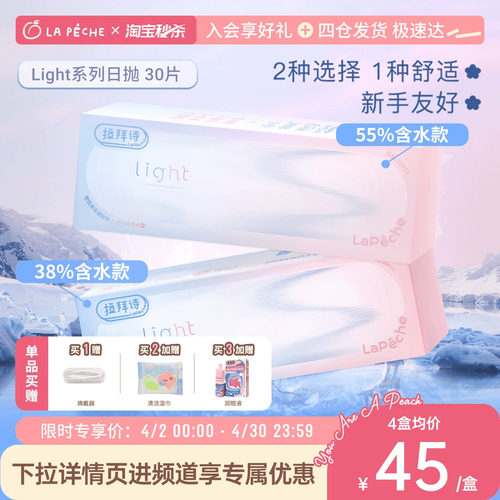 水润舒适 学生党友好