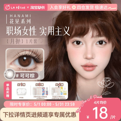 数量拍2  2片=1副 自然融瞳原生美