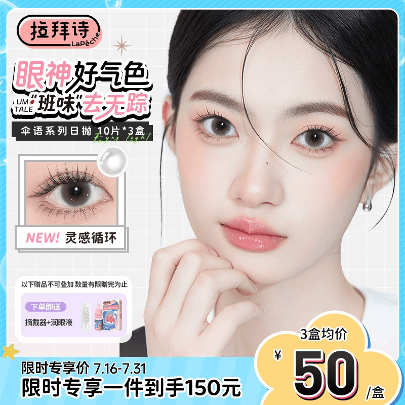 买即赠礼 收藏加购优先发货