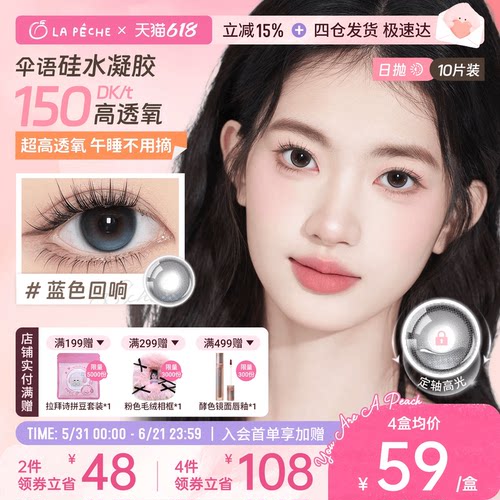 超高透氧 久戴不干涩