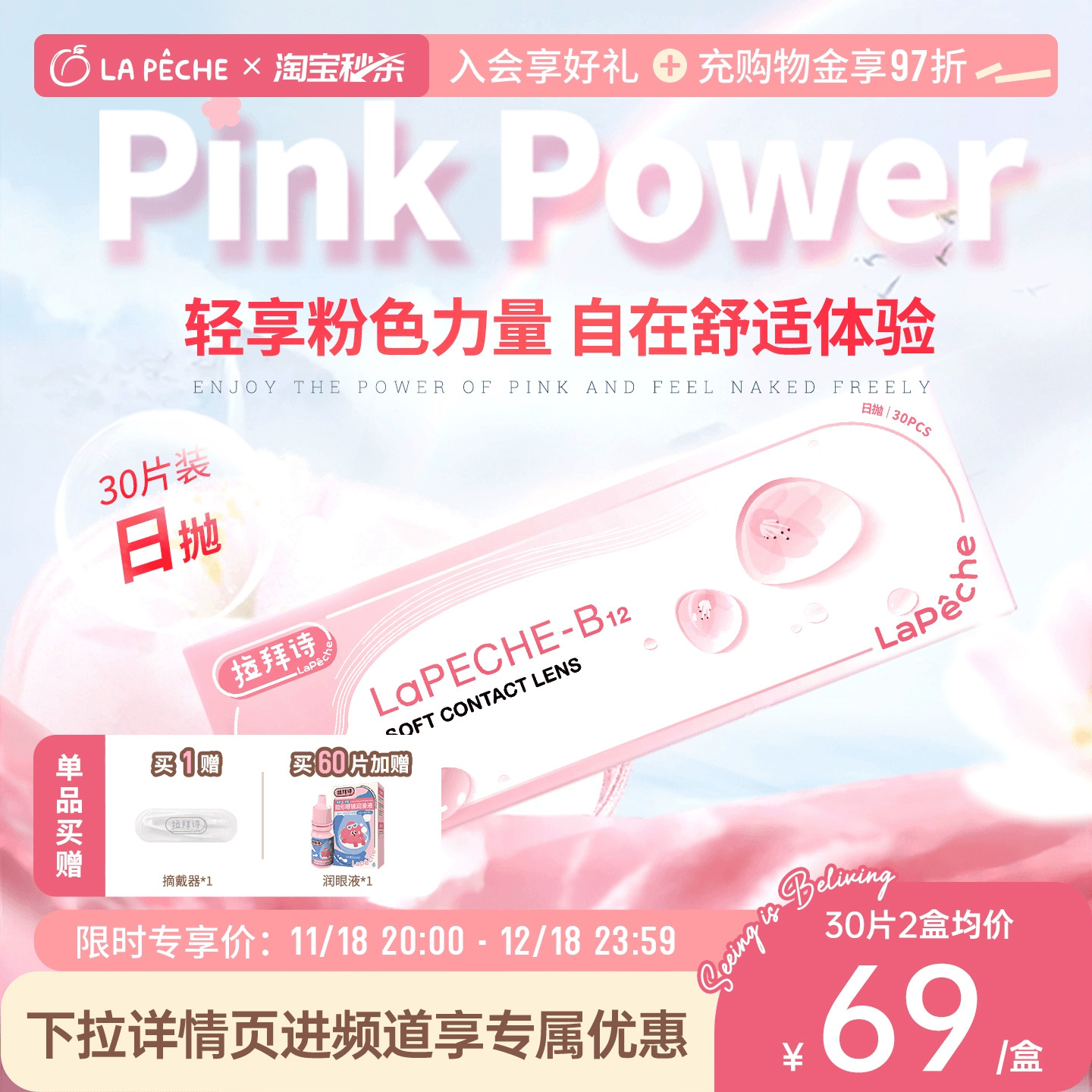 买即赠礼 乐享包邮