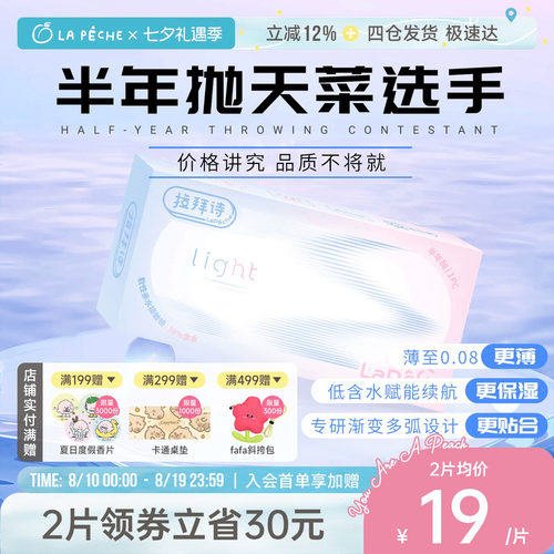 出行好搭档  水润舒适