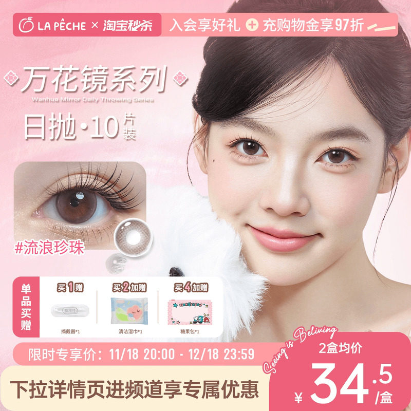 买即赠礼 乐享包邮