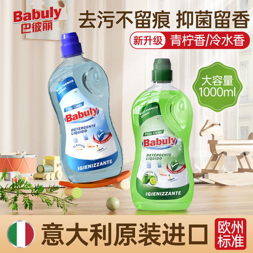 拖地专用抑菌清洁液拍下立减20元