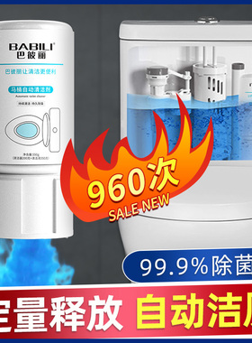 洁厕灵马桶清洗剂厕所蓝泡泡自动清洁剂除垢去渍去异味留香洁厕宝