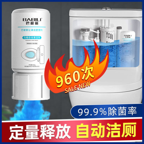 马桶蓝泡泡自动清洁除臭