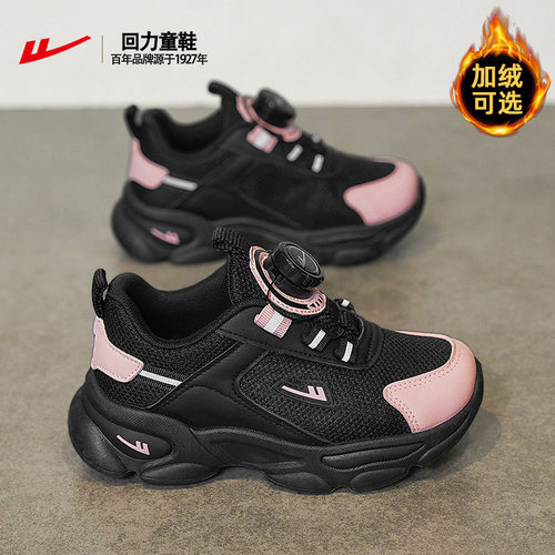 回力女童运动鞋秋冬软底防滑轻便