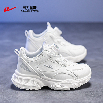 回力儿童【校园演出指定】小白鞋