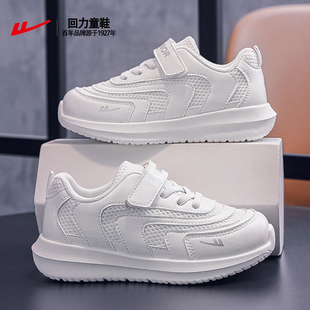 回力儿童小白鞋男童2026新款春秋板鞋网面透气学生白色女童运动鞋