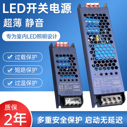 超薄线形灯带灯条LED开关电源48V磁吸灯变压器220转12V24V长条形