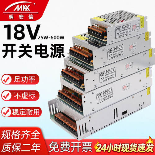 220转18V电源门禁可视对讲电源