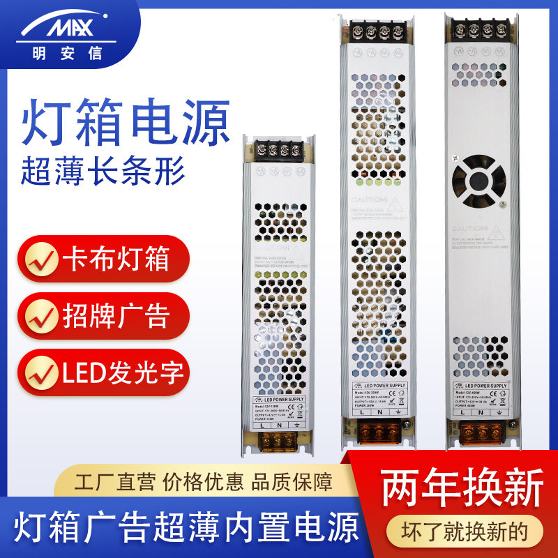 LED超薄长条开关电源12V24线形灯软膜卡布灯箱变压器150W300W400W,五金/工具,开关电源,淘宝优惠券,粉丝福利购,淘宝优惠卷