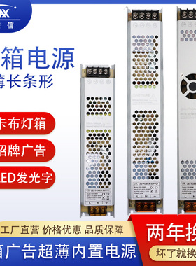 LED超薄长条开关电源12V24线形灯软膜卡布灯箱变压器150W300W400W